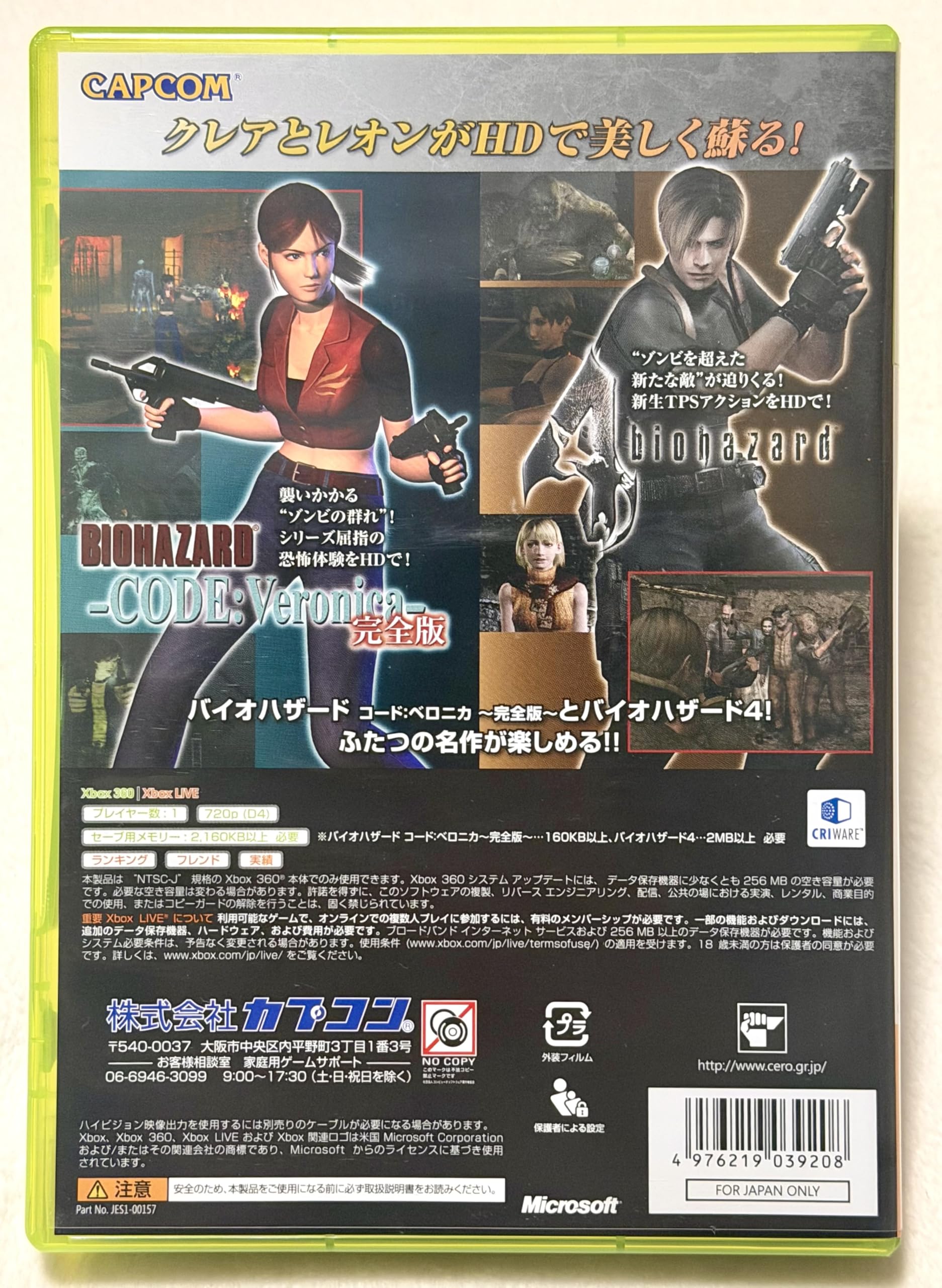 Amazon | バイオハザード リバイバルセレクション | ゲームソフト